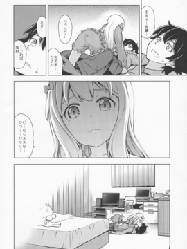 (同人誌) [SMUGGLER (カズヲダイスケ)] うそつきへんたい兄さんなんて大キライ!! (エロマンガ先生)_006