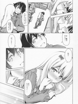 (同人誌) [SMUGGLER (カズヲダイスケ)] うそつきへんたい兄さんなんて大キライ!! (エロマンガ先生)_007