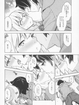 (同人誌) [SMUGGLER (カズヲダイスケ)] うそつきへんたい兄さんなんて大キライ!! (エロマンガ先生)_008