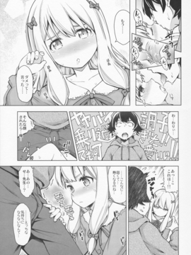 (同人誌) [SMUGGLER (カズヲダイスケ)] うそつきへんたい兄さんなんて大キライ!! (エロマンガ先生)_009