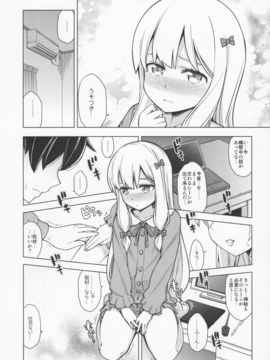 (同人誌) [SMUGGLER (カズヲダイスケ)] うそつきへんたい兄さんなんて大キライ!! (エロマンガ先生)_010