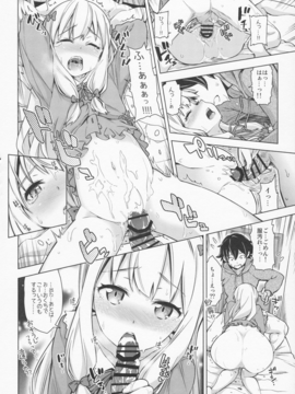 (同人誌) [SMUGGLER (カズヲダイスケ)] うそつきへんたい兄さんなんて大キライ!! (エロマンガ先生)_014