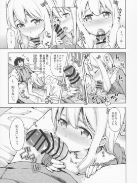 (同人誌) [SMUGGLER (カズヲダイスケ)] うそつきへんたい兄さんなんて大キライ!! (エロマンガ先生)_015