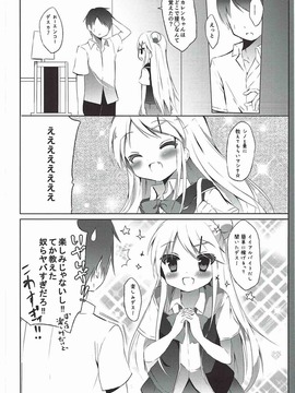 (C88) [DOGYEAR(九条だんぼ)] カレンちゃん☆TU ホ別デス! (きんいろモザイク)_005