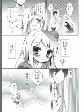 (C88) [DOGYEAR(九条だんぼ)] カレンちゃん☆TU ホ別デス! (きんいろモザイク)_006