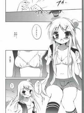 (C88) [DOGYEAR(九条だんぼ)] カレンちゃん☆TU ホ別デス! (きんいろモザイク)_007