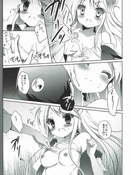 (C88) [DOGYEAR(九条だんぼ)] カレンちゃん☆TU ホ別デス! (きんいろモザイク)_008