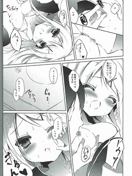 (C88) [DOGYEAR(九条だんぼ)] カレンちゃん☆TU ホ別デス! (きんいろモザイク)_010