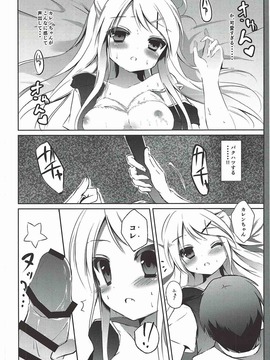 (C88) [DOGYEAR(九条だんぼ)] カレンちゃん☆TU ホ別デス! (きんいろモザイク)_011