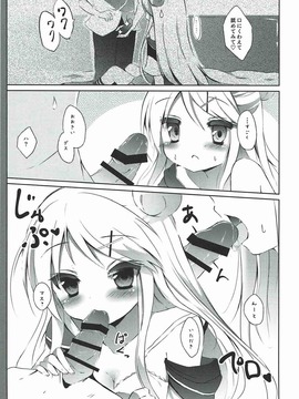 (C88) [DOGYEAR(九条だんぼ)] カレンちゃん☆TU ホ別デス! (きんいろモザイク)_012
