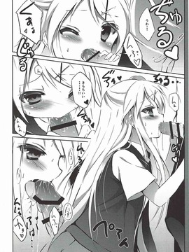 (C88) [DOGYEAR(九条だんぼ)] カレンちゃん☆TU ホ別デス! (きんいろモザイク)_013