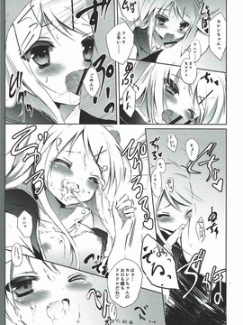 (C88) [DOGYEAR(九条だんぼ)] カレンちゃん☆TU ホ別デス! (きんいろモザイク)_014