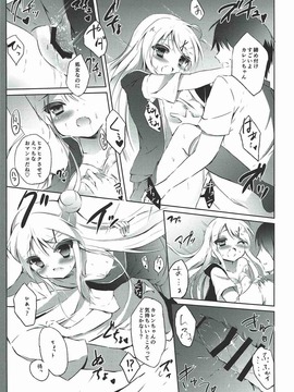 (C88) [DOGYEAR(九条だんぼ)] カレンちゃん☆TU ホ別デス! (きんいろモザイク)_020