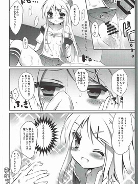 (C88) [DOGYEAR(九条だんぼ)] カレンちゃん☆TU ホ別デス! (きんいろモザイク)_023