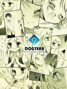 (C88) [DOGYEAR(九条だんぼ)] カレンちゃん☆TU ホ別デス! (きんいろモザイク)_026