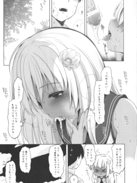 [French letter (藤崎ひかり)] おくちで愛して (艦隊これくしょん -艦これ-)_009