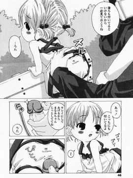 [日文誌]園ジぇる vol. 4_045