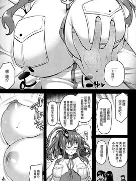 [空気系☆漢化] (C91) [姫屋 (阿部いのり)] 泥酔サラちゃんお持ち帰り生ハメセックス (艦隊これくしょん-艦これ-)_06