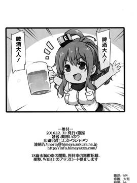 [空気系☆漢化] (C91) [姫屋 (阿部いのり)] 泥酔サラちゃんお持ち帰り生ハメセックス (艦隊これくしょん-艦これ-)_25