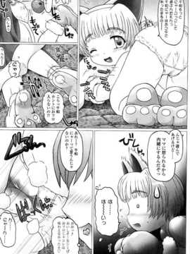 [日文誌]園ジぇる vol. 5_040