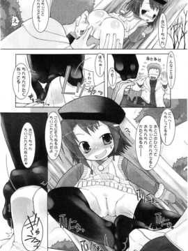 [日文誌]園ジぇる vol. 5_057