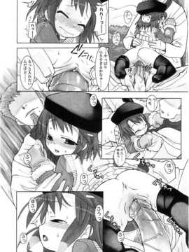 [日文誌]園ジぇる vol. 5_063