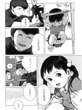 [日文誌]園ジぇる vol. 5_071