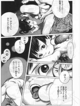 [日文誌]園ジぇる vol. 5_077