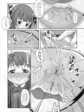 [日文誌]園ジぇる vol. 6_006