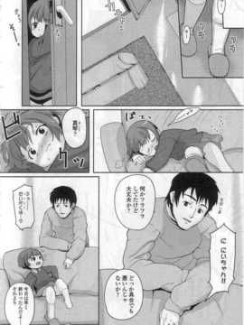 [日文誌]園ジぇる vol. 6_008