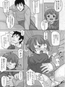 [日文誌]園ジぇる vol. 6_009