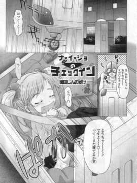 [日文誌]園ジぇる vol. 6_021