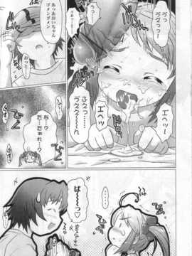 [日文誌]園ジぇる vol. 6_029