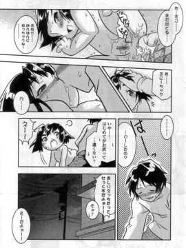 [日文誌]園ジぇる vol. 6_051