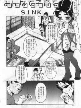 [日文誌]園ジぇる vol. 6_070