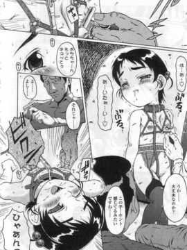 [日文誌]園ジぇる vol. 6_072