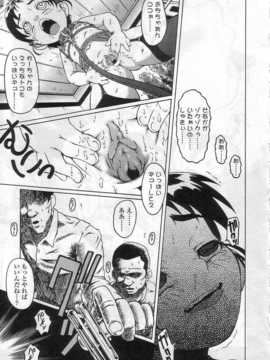 [日文誌]園ジぇる vol. 6_073