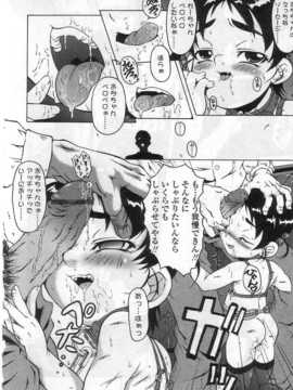 [日文誌]園ジぇる vol. 6_076