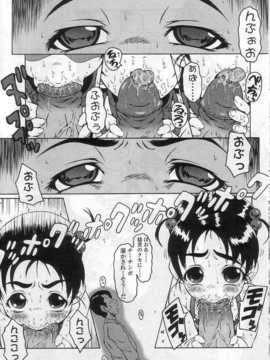 [日文誌]園ジぇる vol. 6_077