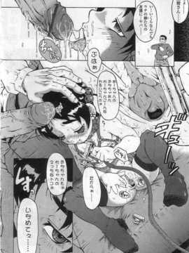 [日文誌]園ジぇる vol. 6_078