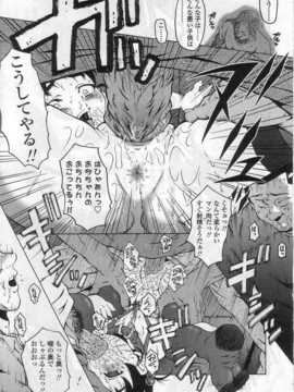 [日文誌]園ジぇる vol. 6_079