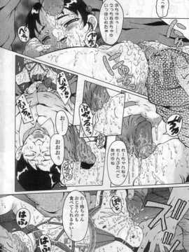 [日文誌]園ジぇる vol. 6_082