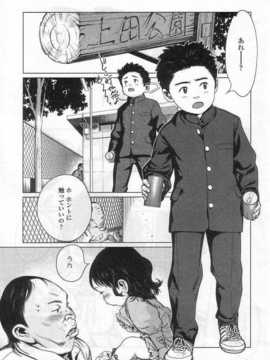 [日文誌]園ジぇる vol. 6_101