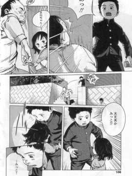 [日文誌]園ジぇる vol. 6_104