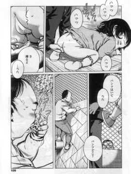 [日文誌]園ジぇる vol. 6_107