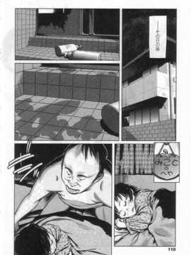 [日文誌]園ジぇる vol. 6_108