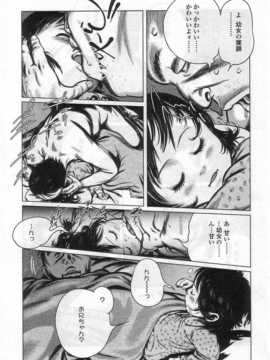 [日文誌]園ジぇる vol. 6_109