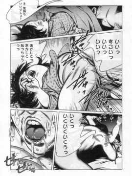 [日文誌]園ジぇる vol. 6_113