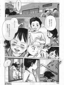 [日文誌]園ジぇる vol. 6_120