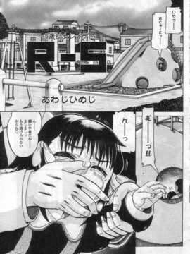 [日文誌]園ジぇる vol. 6_121
